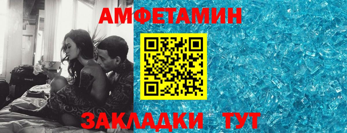 Пугачёв  Amphetamine  Амфетамин  Вход с VPN  АМФЕТАМИН 97% 