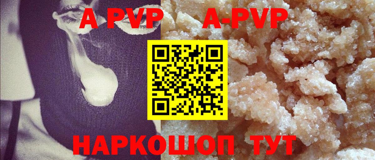APVP СК КРИС Пугачёв