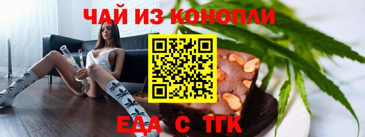 Пугачёв  Печенье с ТГК марихуана  Вход с VPN 