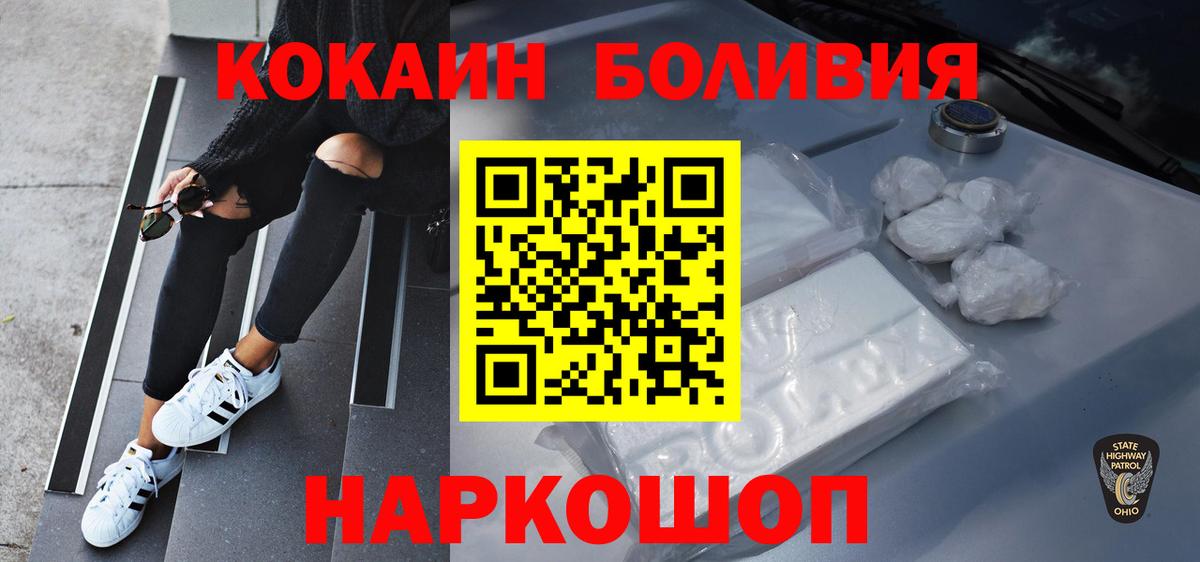 Пугачёв  КОКАИН FishScale  Вход с VPN 