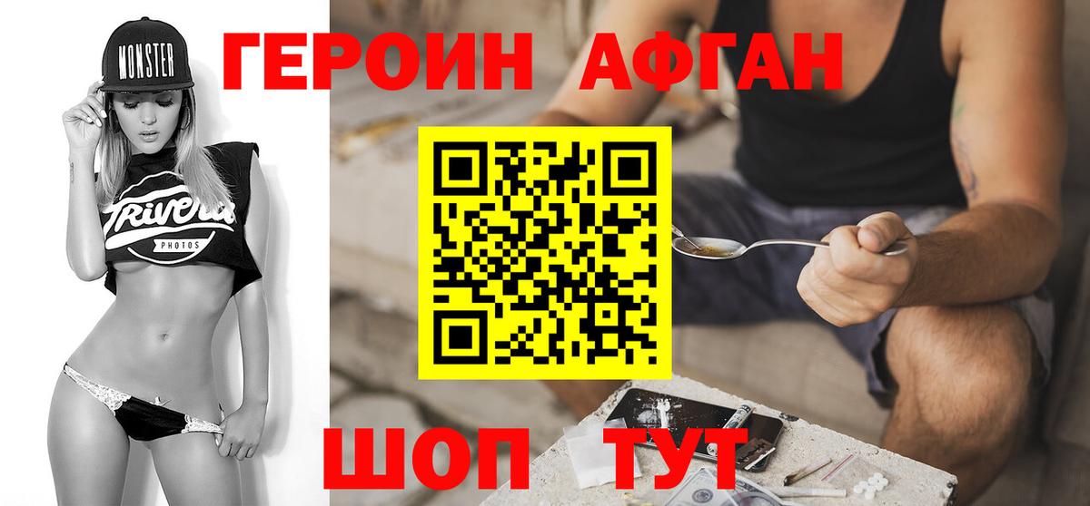 ГЕРОИН гречка Пугачёв