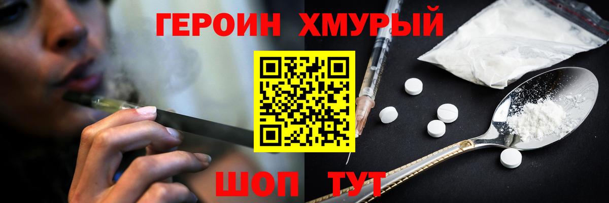 ГЕРОИН Афган  Вход с VPN  Пугачёв 
