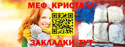 мефедрон VHQ Обнинск