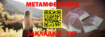 первитин Обь