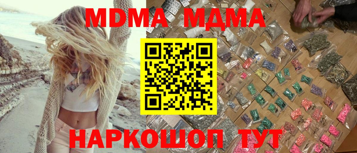 ГАШИШ  Марихуана  Cocaine  МЕФ  Пугачёв  Вход с VPN  Мефедрон   ГАШ  ТГК 