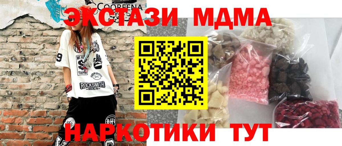 MDMA молли  MDMA молли  Вход с VPN  MDMA  Пугачёв 