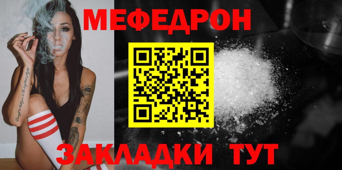 Пугачёв  Меф мука  Меф кристаллы  Меф  Вход с VPN 