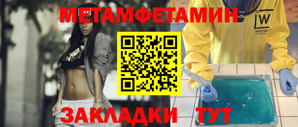 МЕТАМФЕТАМИН винт Пугачёв